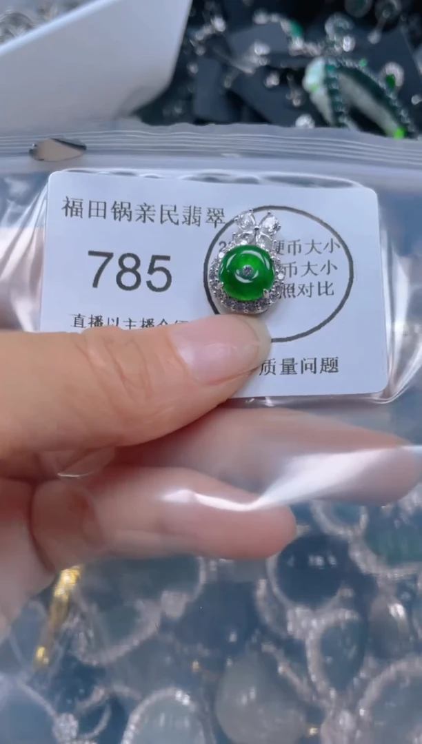 【闪购商品】翡翠吊坠(不含链)未镶嵌785