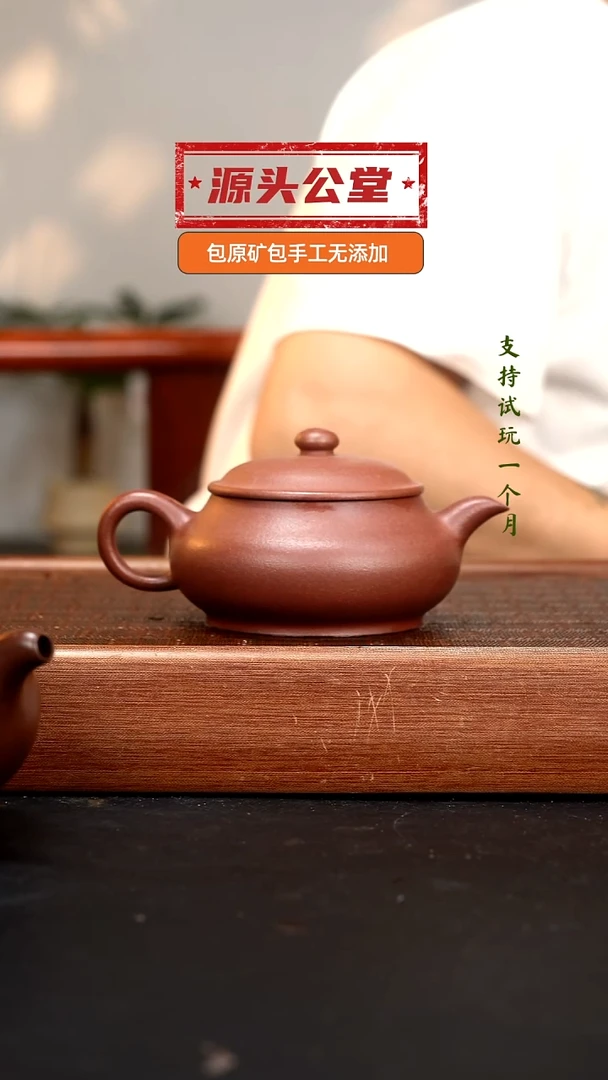 茶壶紫砂WQC全砂底槽清明炉