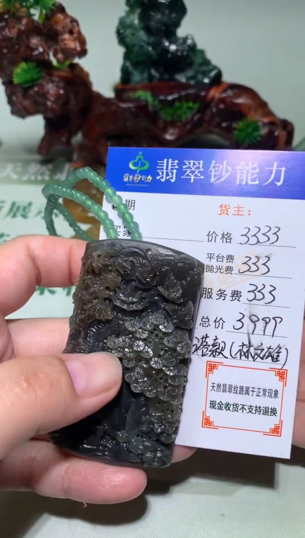 未镶嵌定制翡翠毛货-不退不换