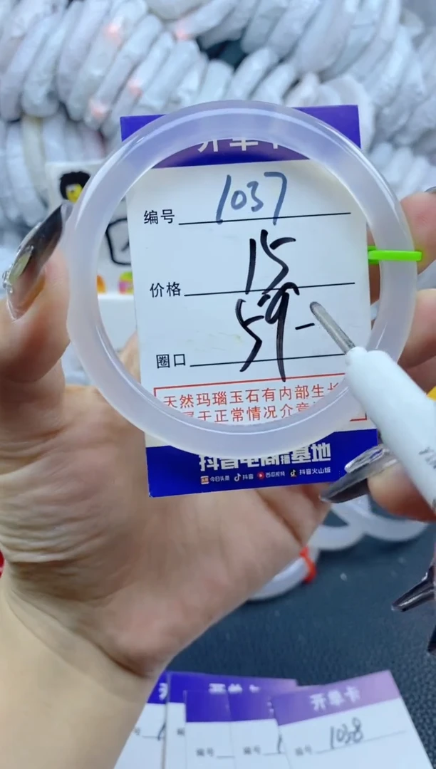 手镯玛瑙/玉髓未镶嵌1037