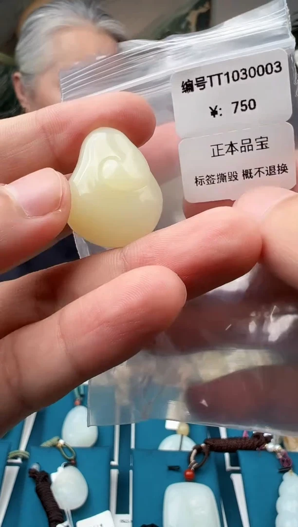 颈饰未镶嵌和田玉吊坠  TT
