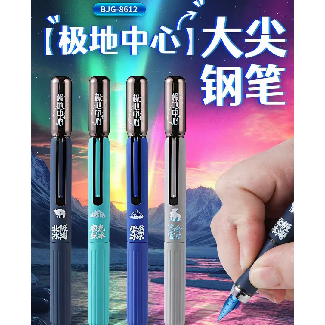 北极光8608、AI磁力可吸钢笔书写高颜值磁铁磁吸钢笔磁吸团购批发
