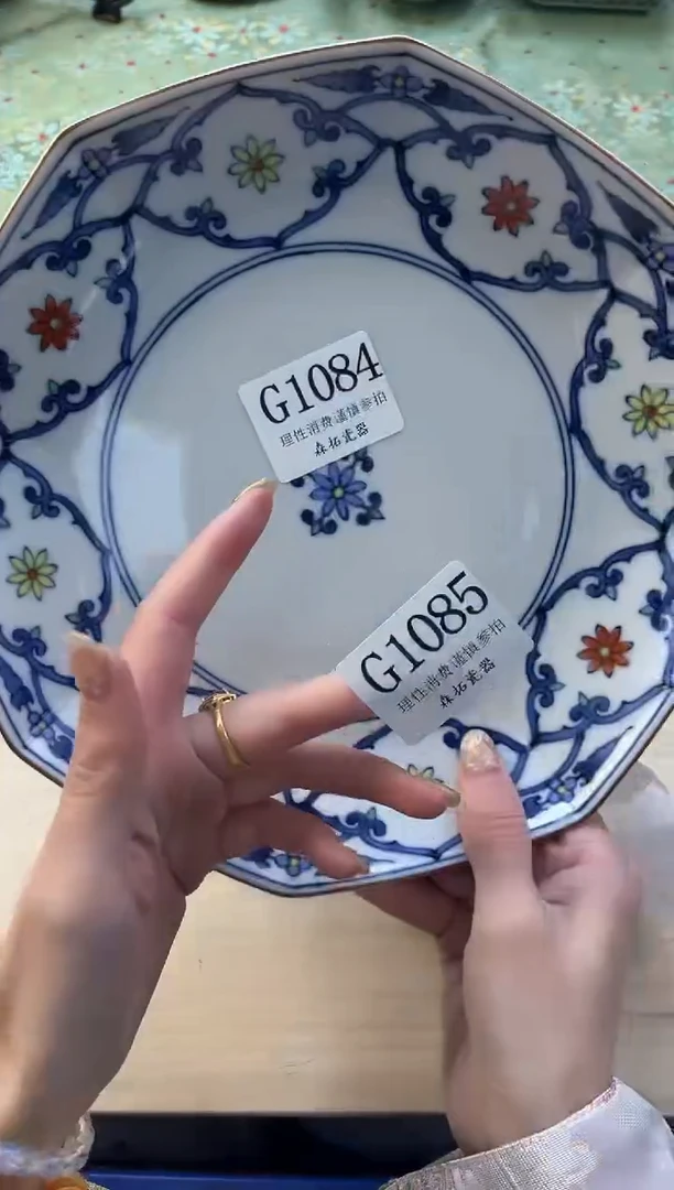 【闪购商品】瓷片         G1085