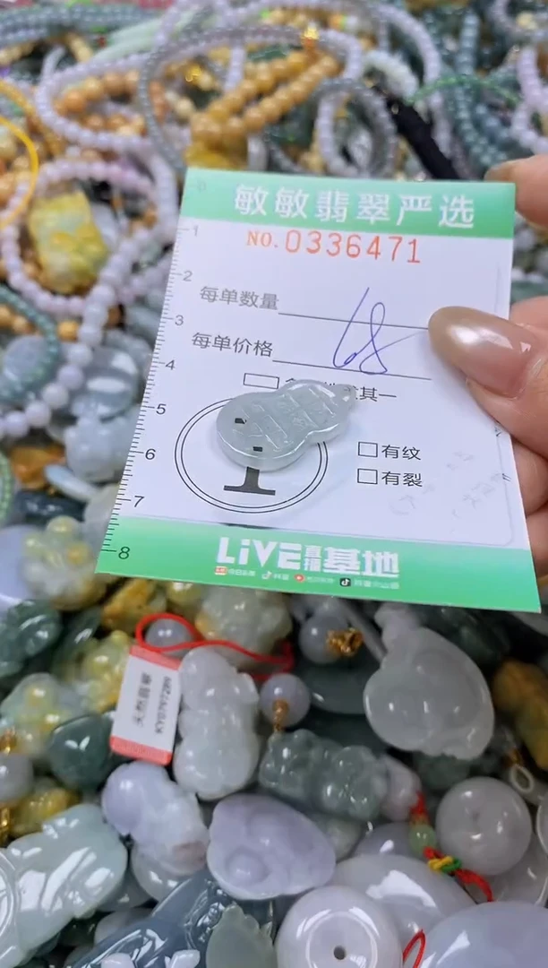 颈饰未镶嵌翡翠闪购0336471