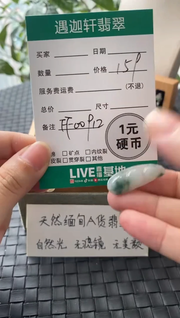 吊坠(不含链)银S925镶嵌翡翠FF00912