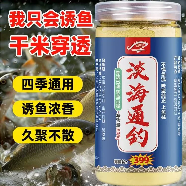 主播同款海淡通钓