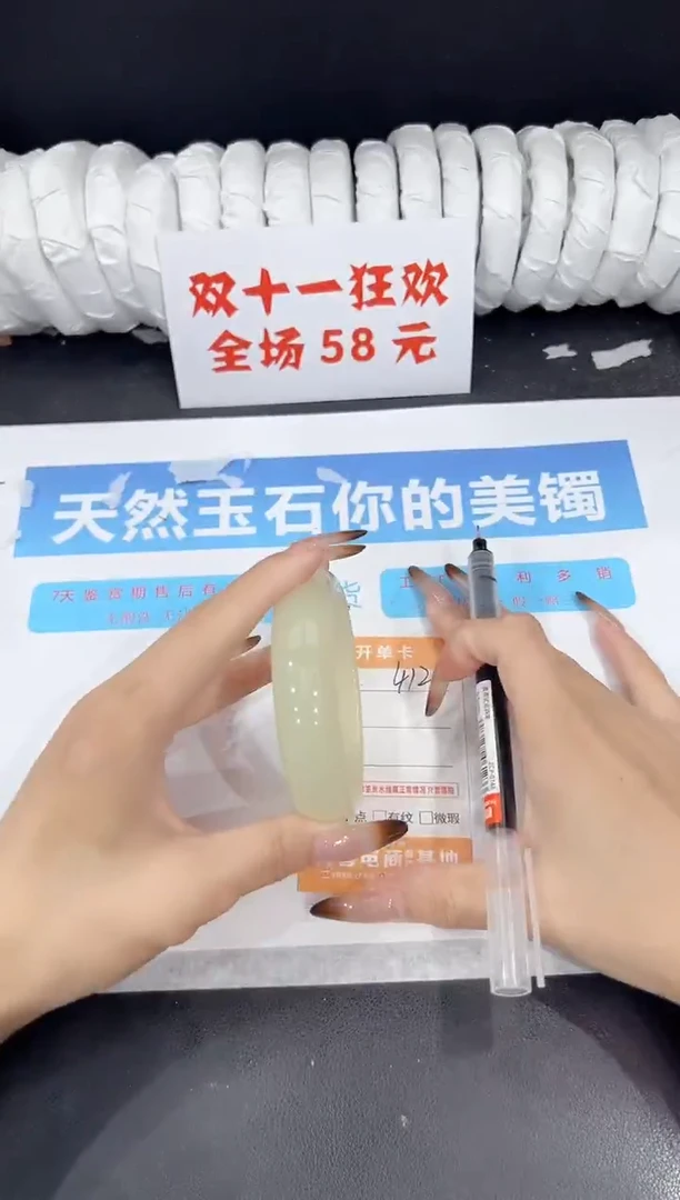 未镶嵌手镯石英质玉412-58