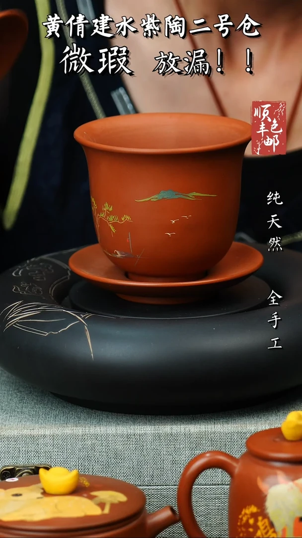 壶黄倩建水紫陶微瑕 199