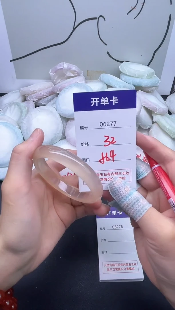 手镯玛瑙/玉髓未镶嵌6277