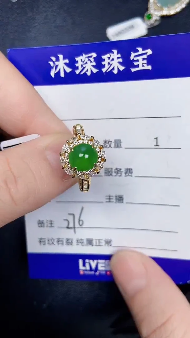 银S925镶嵌戒指翡翠2760