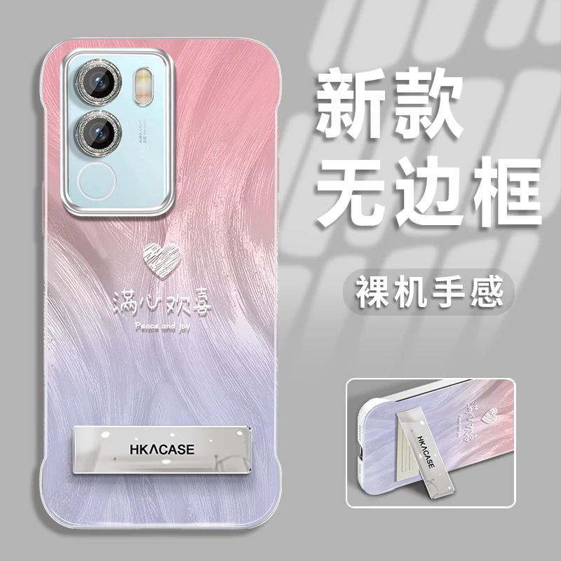 适用于vivos17新款渐变欢喜羽纱无边框手机壳