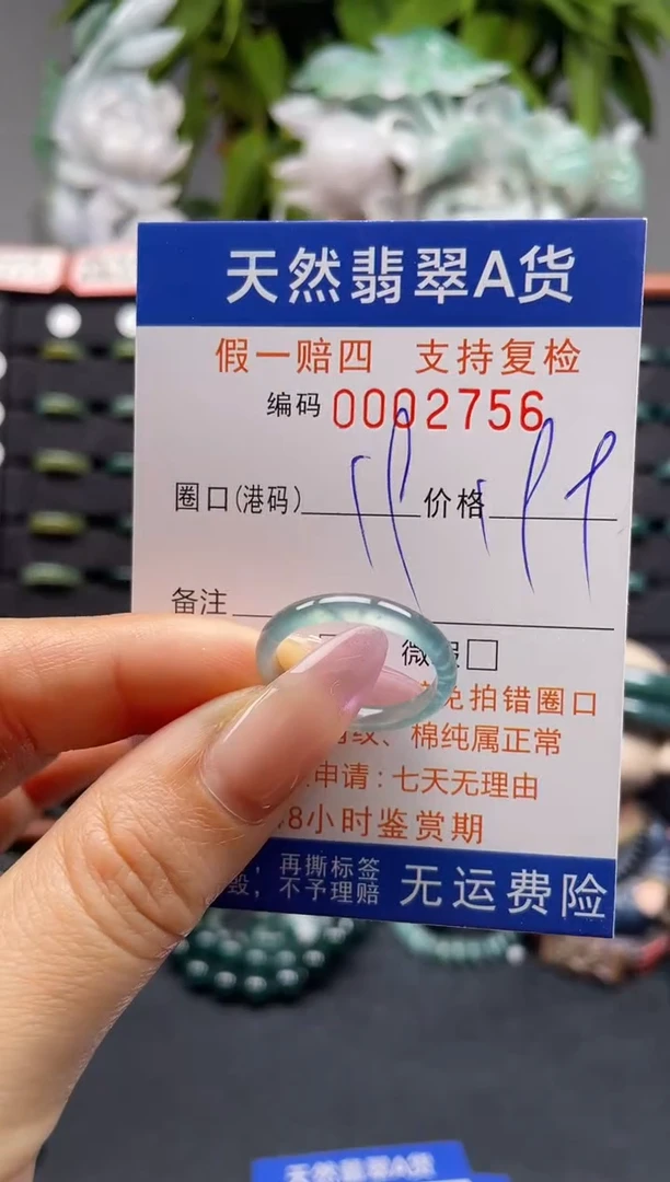 未镶嵌戒指翡翠19*2756