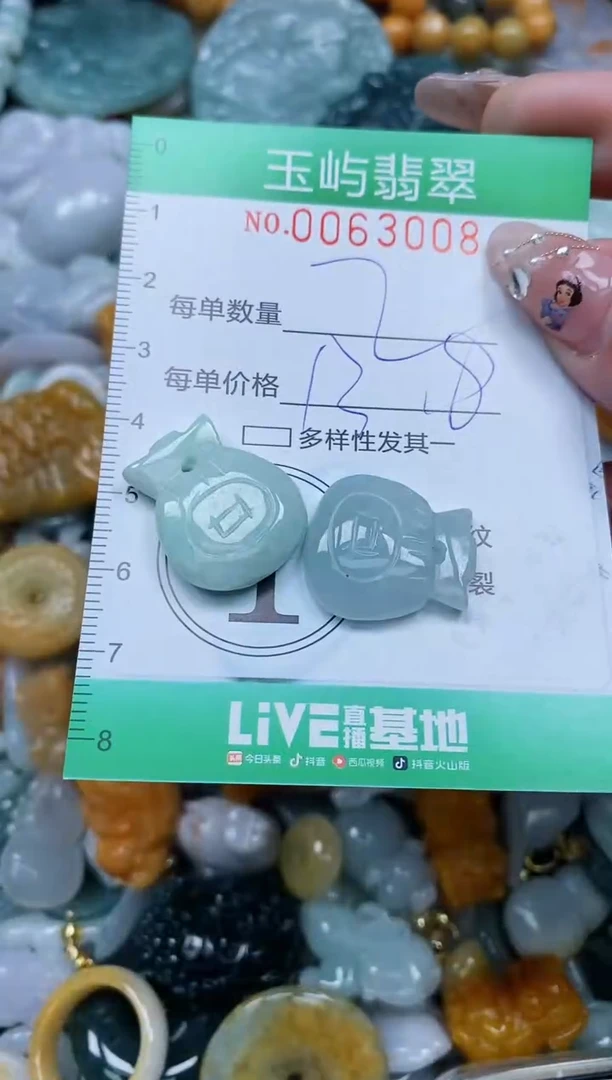 【闪购商品】翡翠颈饰未镶嵌闪购0063008