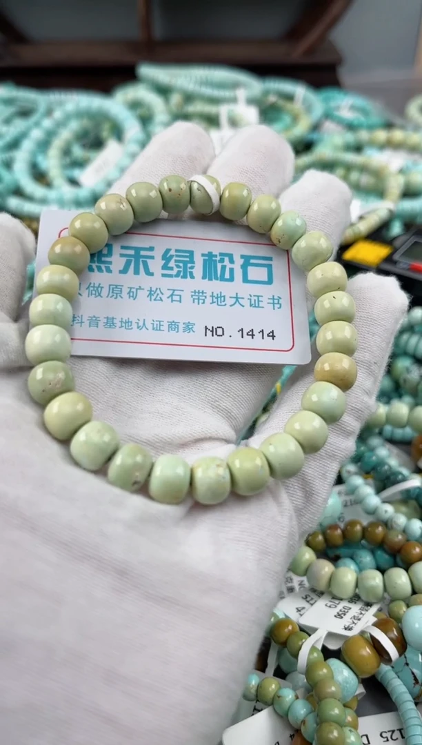 未镶嵌绿松石松石1414