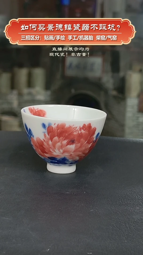 杯九畹柴窑-手工手绘釉下彩牡丹鸡心杯