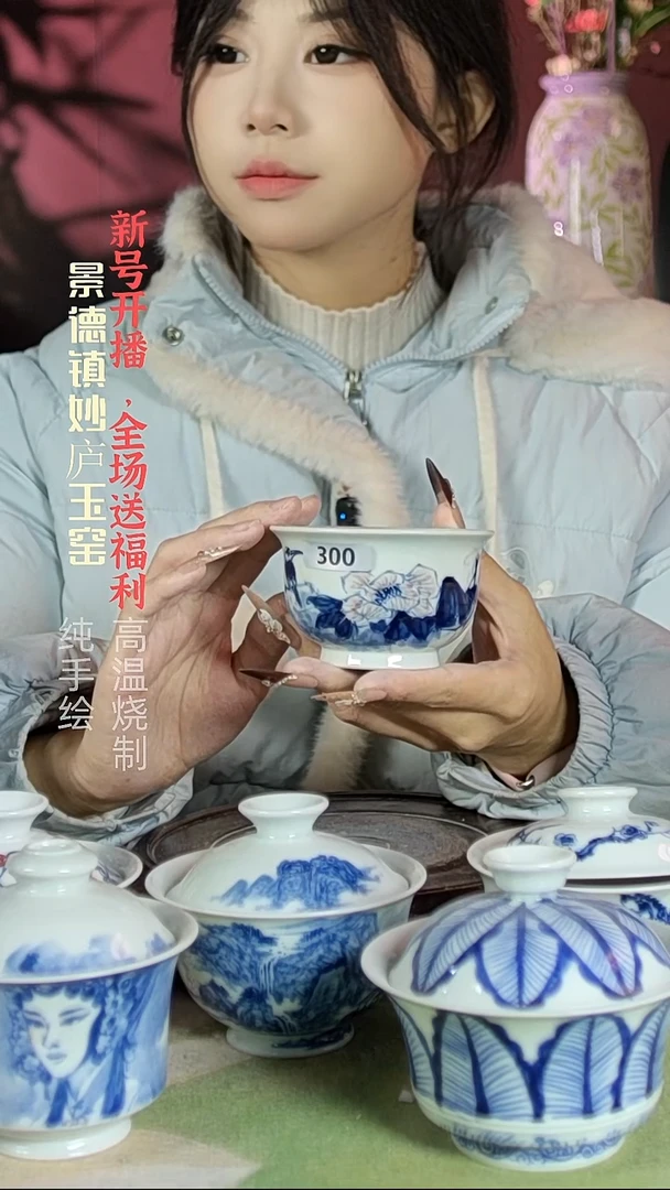 盘陶妙庐玉窑如式300