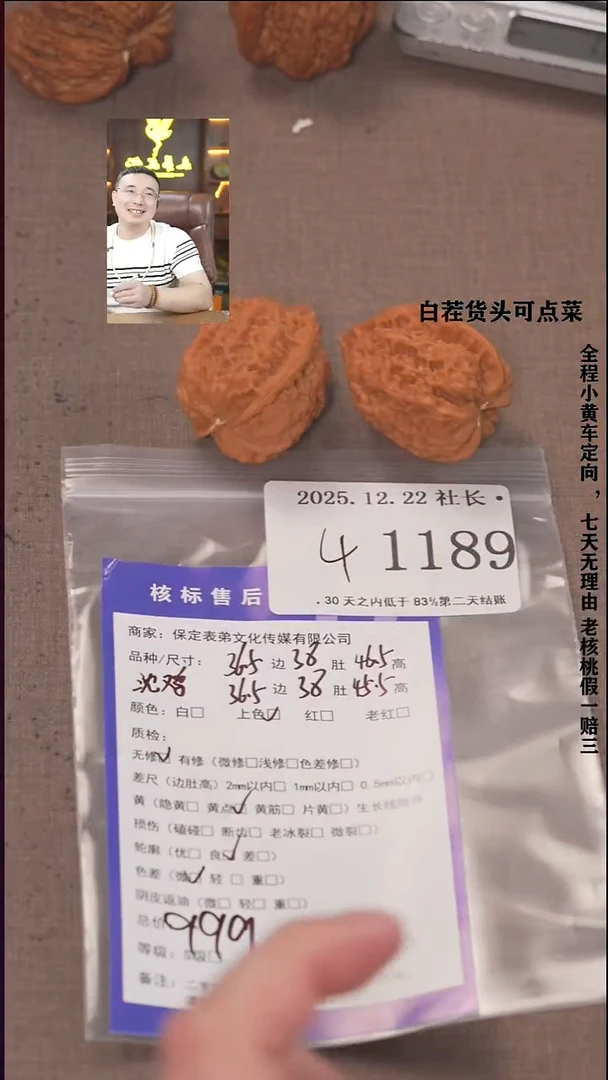 把件文玩核桃A****?諘帝文化1189沈鸡