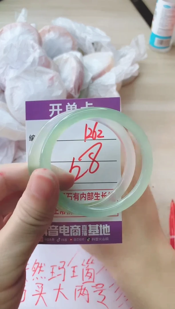 玛瑙/玉髓手镯未镶嵌1262