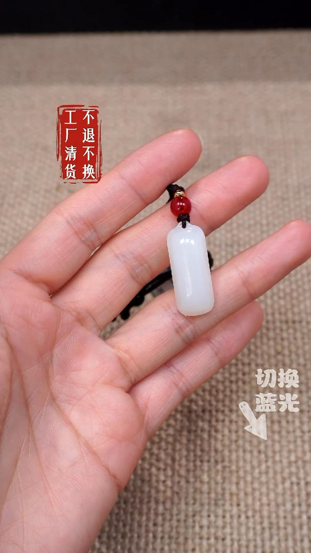 【闪购商品】和田玉挂件未镶嵌38工厂抛货 不退不换