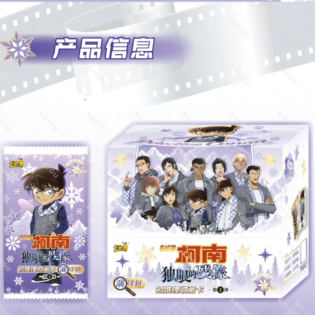 【小团】点跳-卡游-名侦探柯南-演绎包-第一弹-潮玩盲盒（默认代拆）