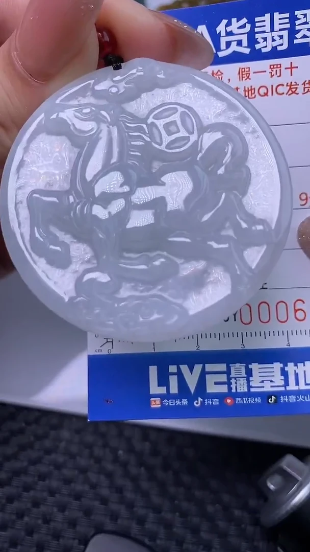 颈饰未镶嵌翡翠6349