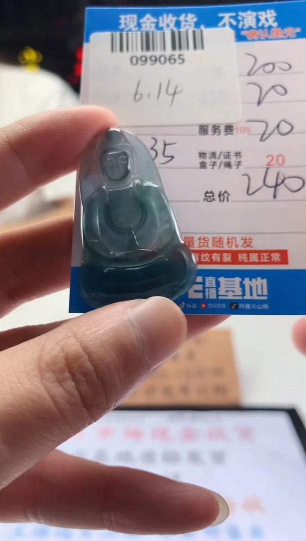 定制翡翠未镶嵌天然翡翠A货拍一发一
