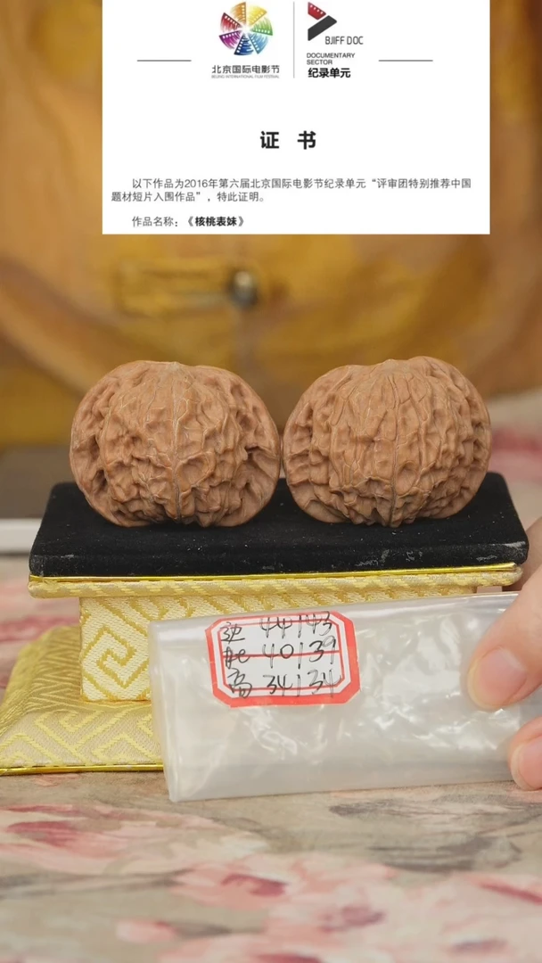 文玩核桃把件磨盘