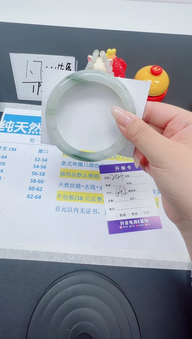 【闪购商品】石英质玉手镯未镶嵌编号：203--64.2圈 天山翠