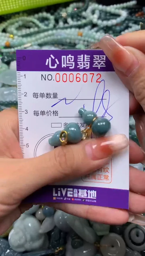 颈饰未镶嵌翡翠闪购006072