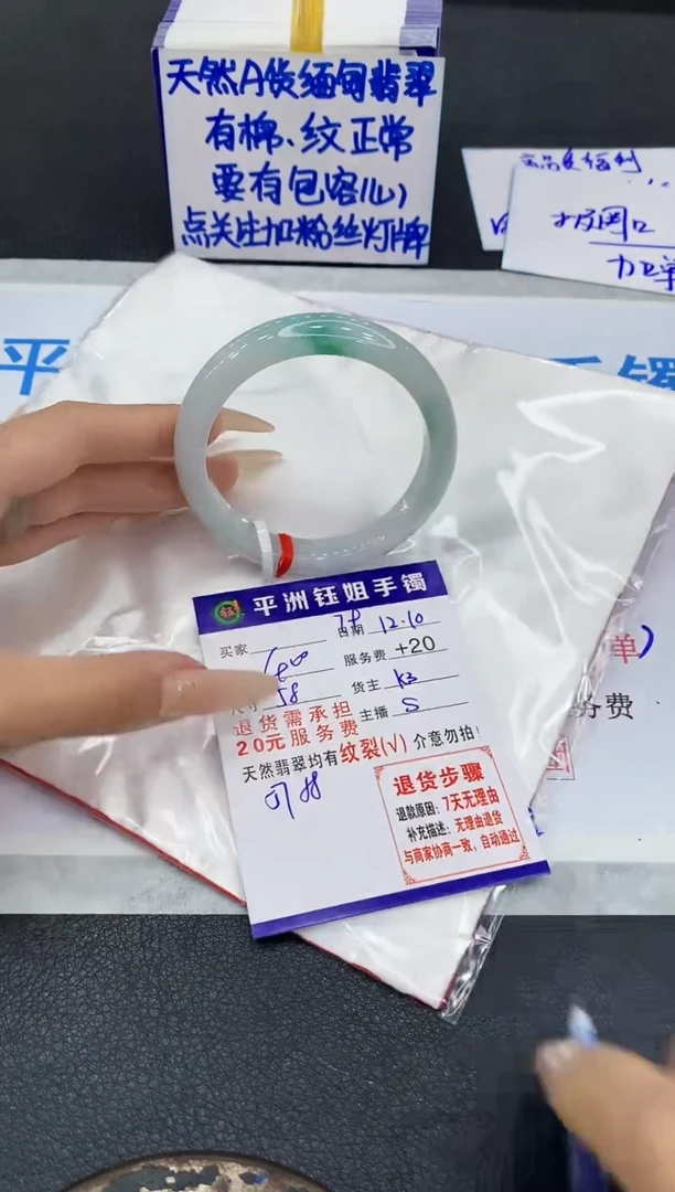 未镶嵌手镯翡翠1