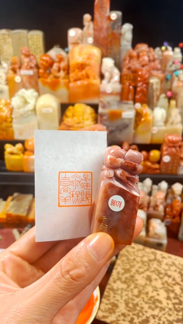 【闪购商品】寿山石印石手工篆刻《春安夏泰秋吉冬祥》