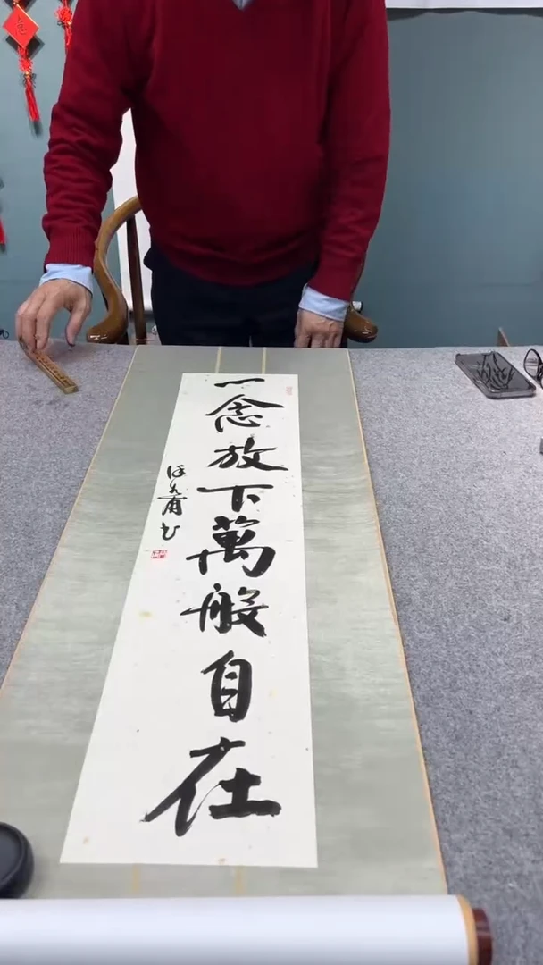 【闪购商品】书法徐老师的作品0221285