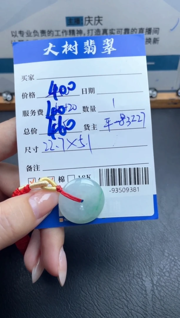 颈饰未镶嵌翡翠多人-93509381