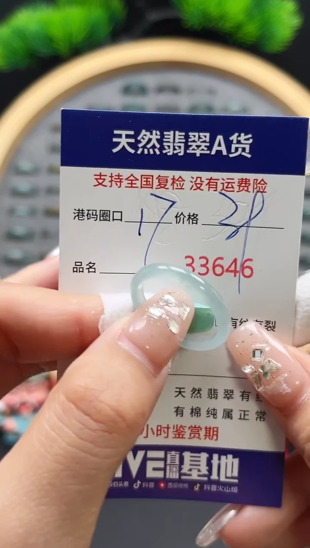 【闪购商品】翡翠戒指未镶嵌天然翡翠戒圈3646
