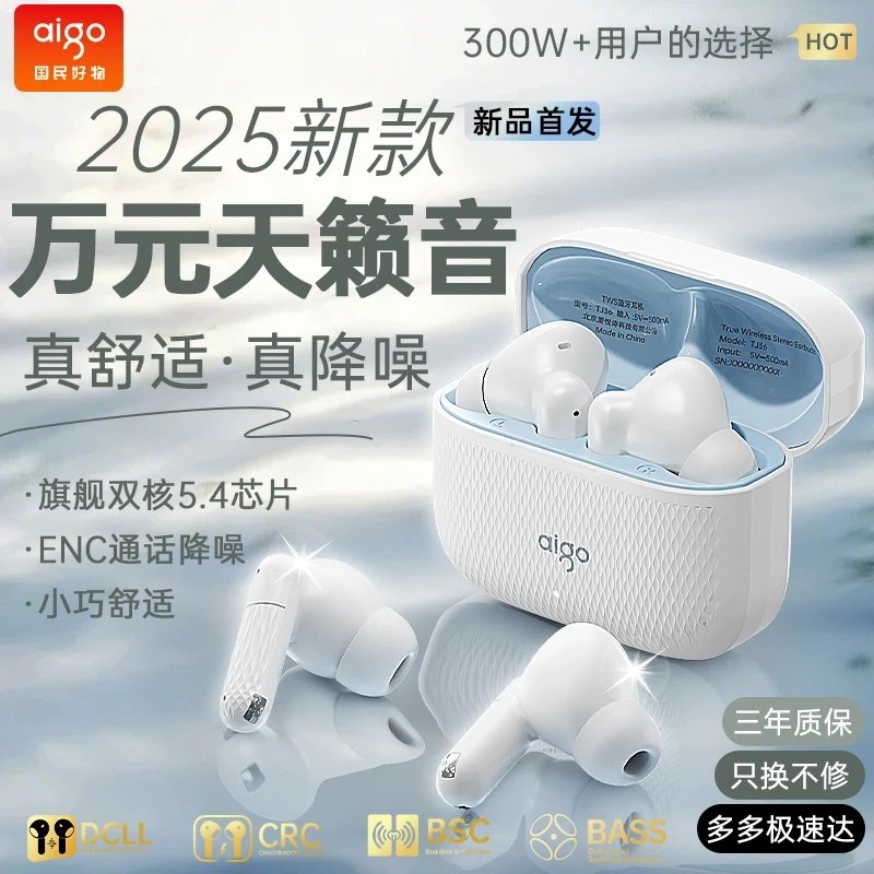 爱国者2025新款官方正品蓝牙耳机高音质入耳式真无线降噪超长续航