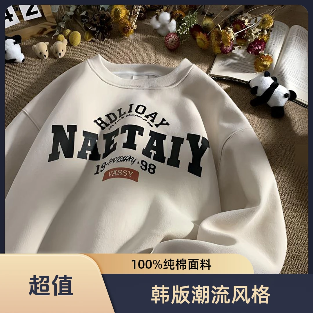 550克重磅纯棉秋冬季圆领卫衣男女学生韩版潮流宽松休闲百搭上衣