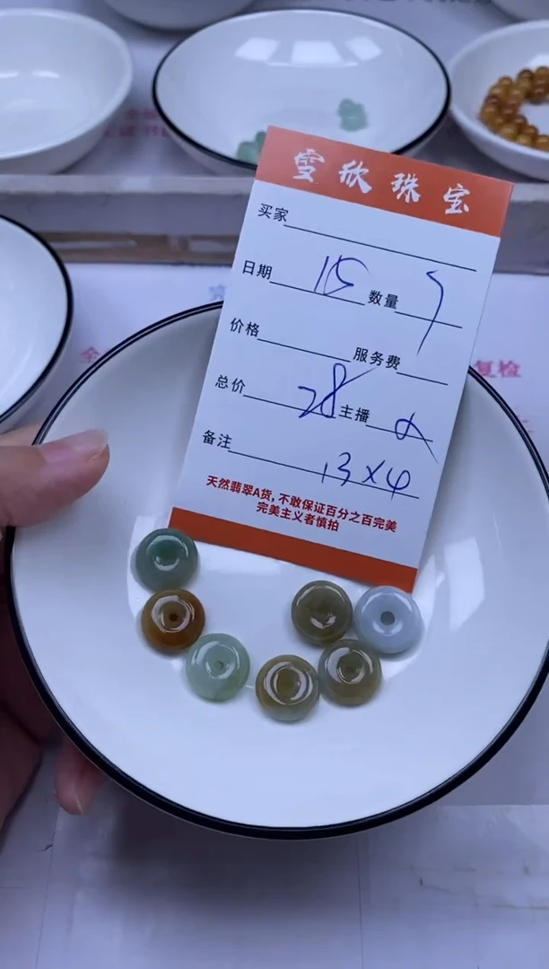 颈饰未镶嵌翡翠雪欣散珠定制diy