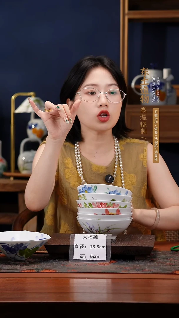 陶瓷景德镇高温釉中彩大福碗直径15.5高6  6只