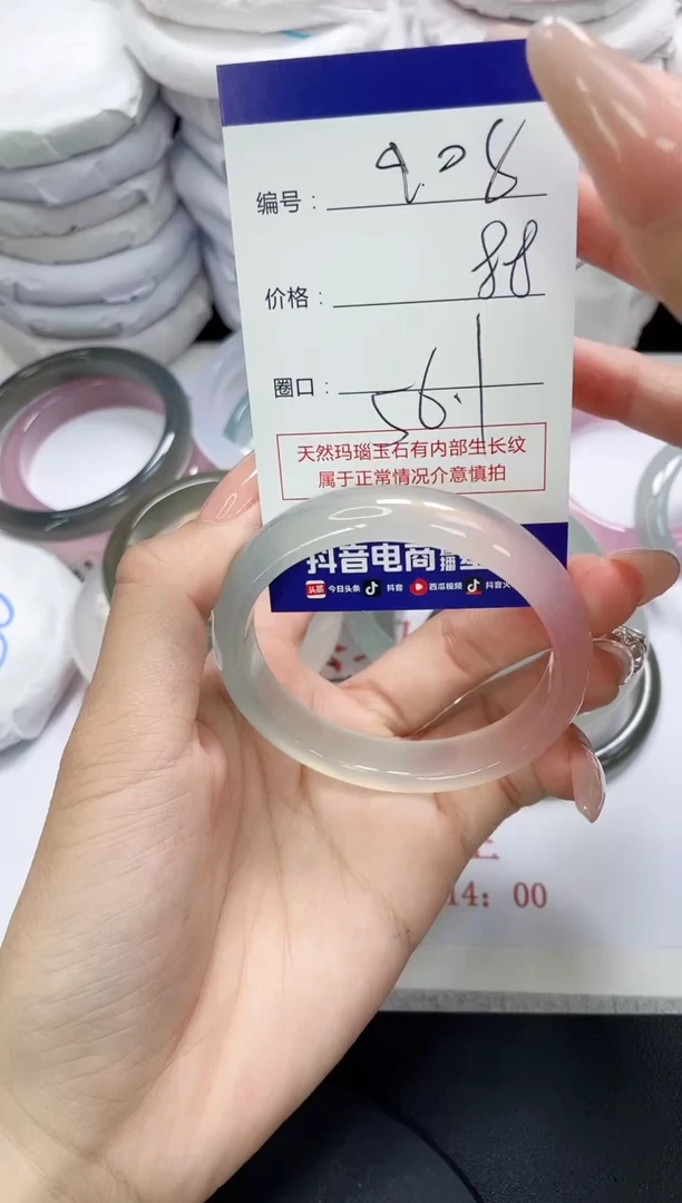 未镶嵌手镯玛瑙/玉髓908