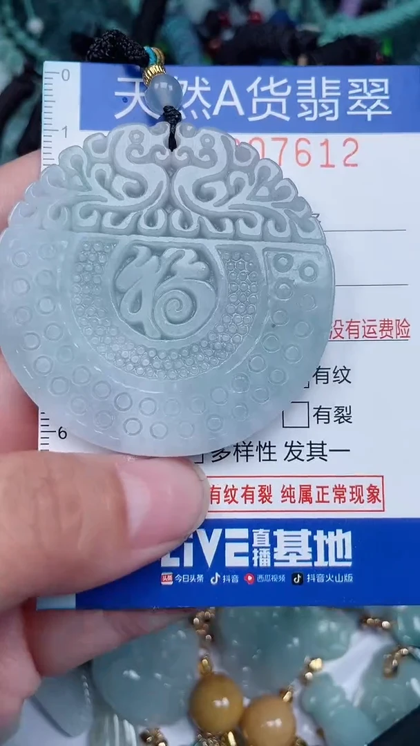 颈饰未镶嵌翡翠...0007612