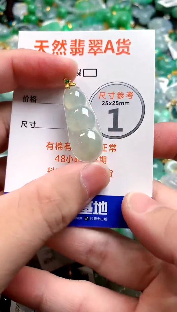 颈饰18K金镶嵌翡翠1020166351
