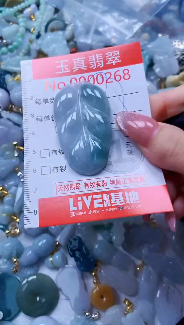翡翠未镶嵌吊坠(不含链)0268