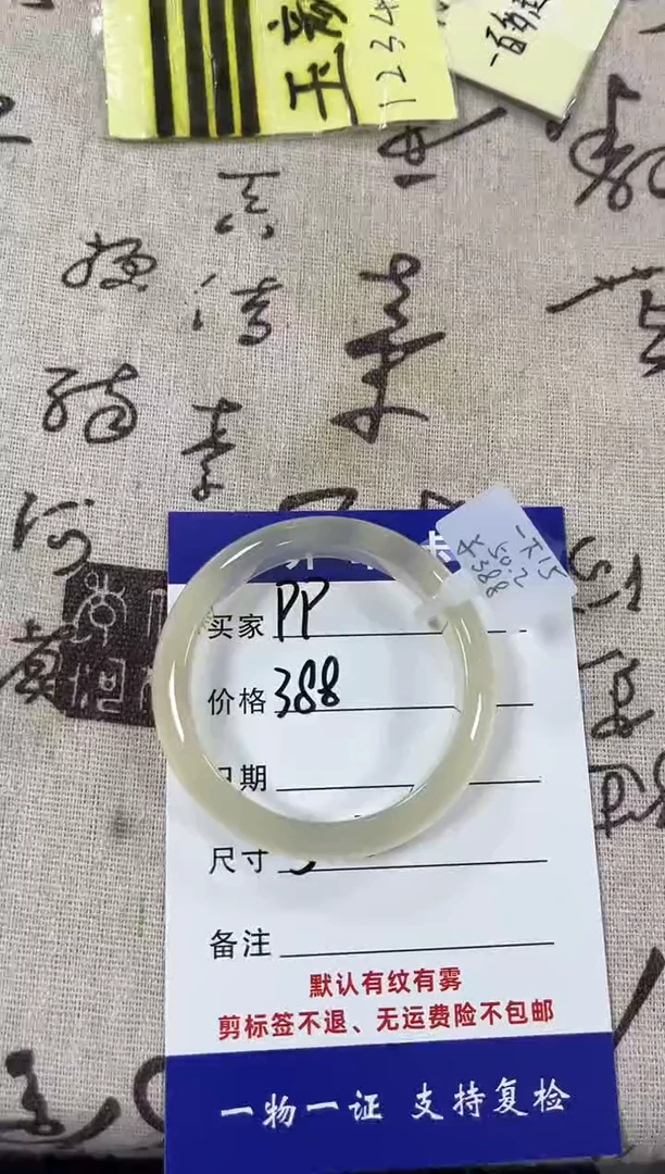 【闪购商品】玛瑙/玉髓手镯未镶嵌海洋玉髓