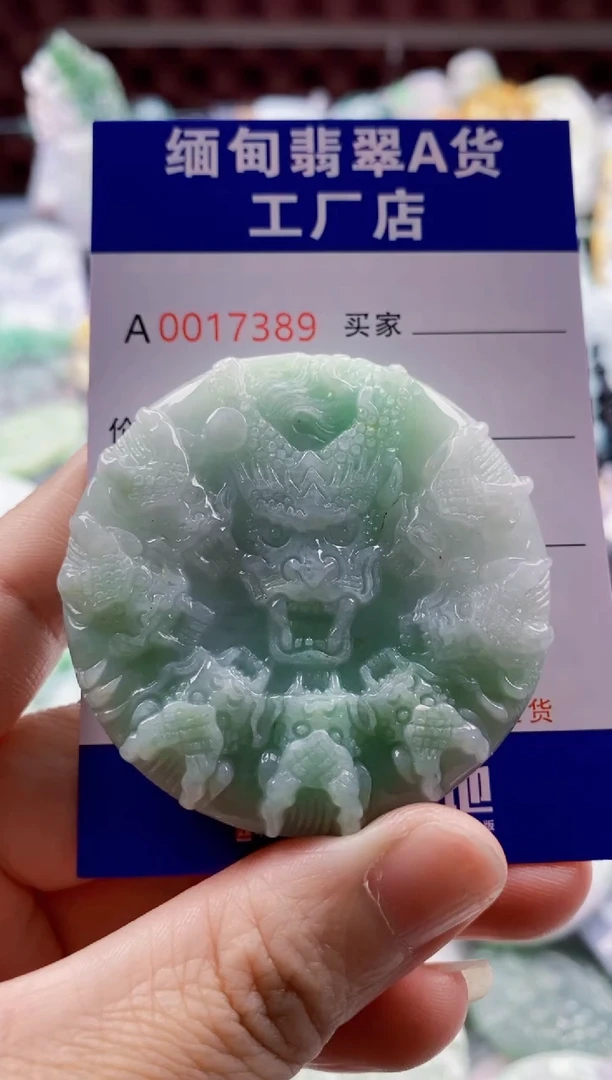 翡翠未镶嵌吊坠(不含链)11