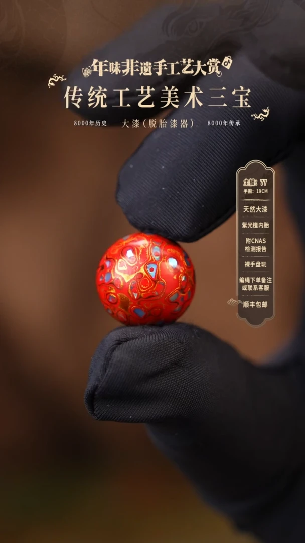 【闪购商品】大漆单珠/1.5cm    517