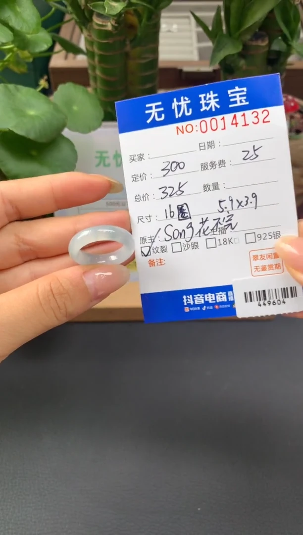 未镶嵌定制翡翠H**gA478