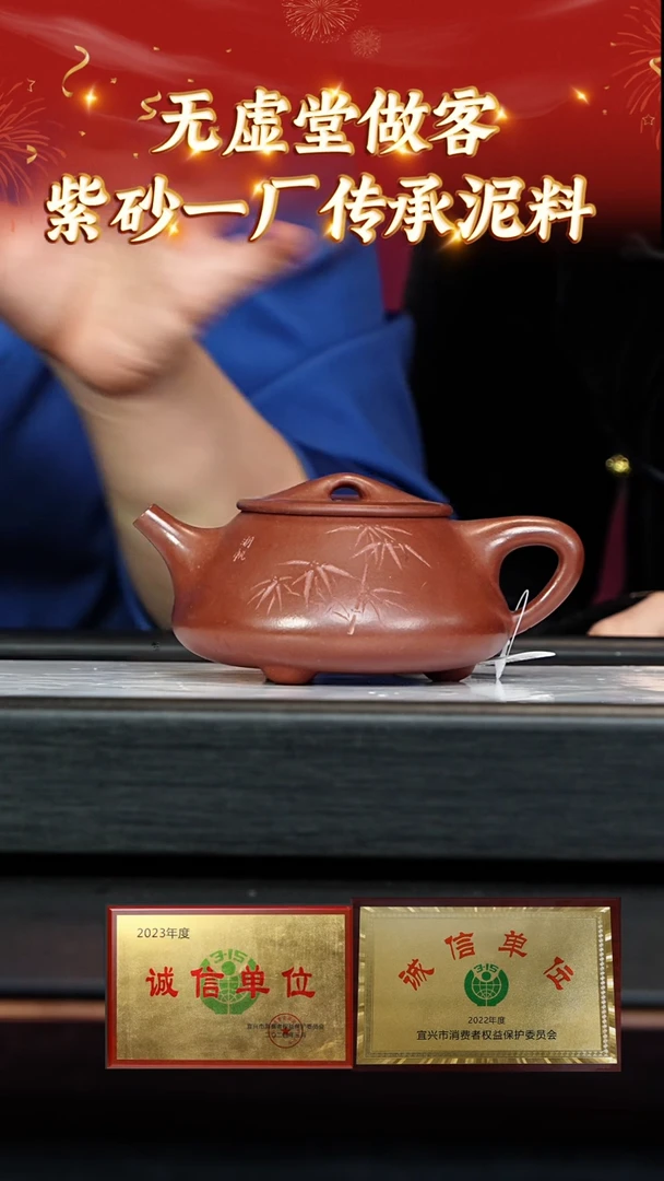 【闪购商品】紫砂茶壶113无虚堂专场  底槽青