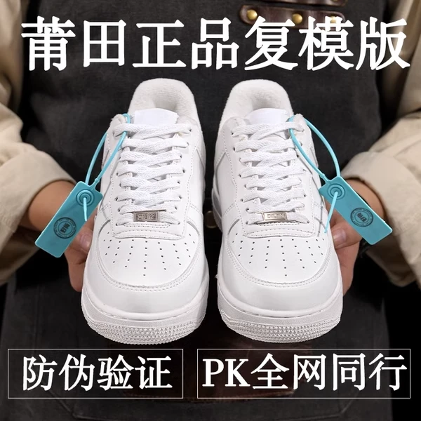 旗舰店正品现货空军-一号AF1小白鞋男款情侣厚底休闲百搭运动板鞋