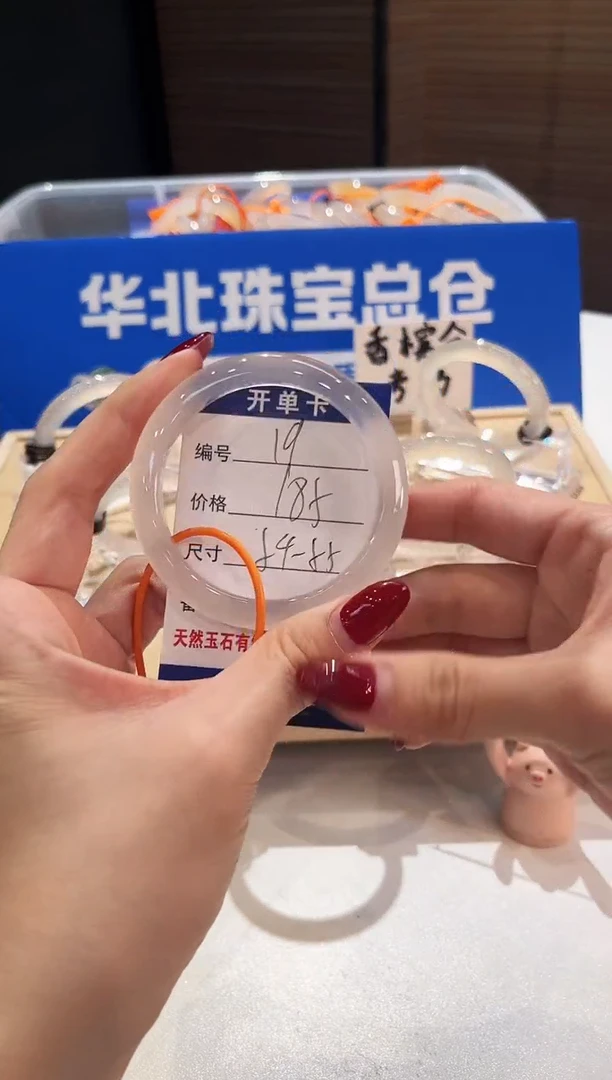 手镯玛瑙/玉髓未镶嵌19-L马黑1L-L54+