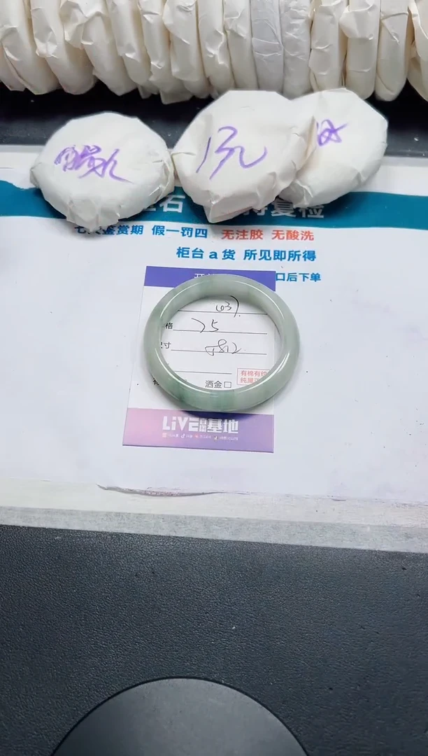 石英质玉手镯未镶嵌37-58.2